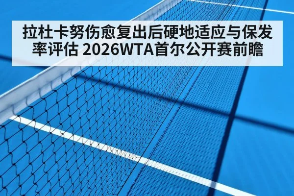 tennis match outdoor hard court